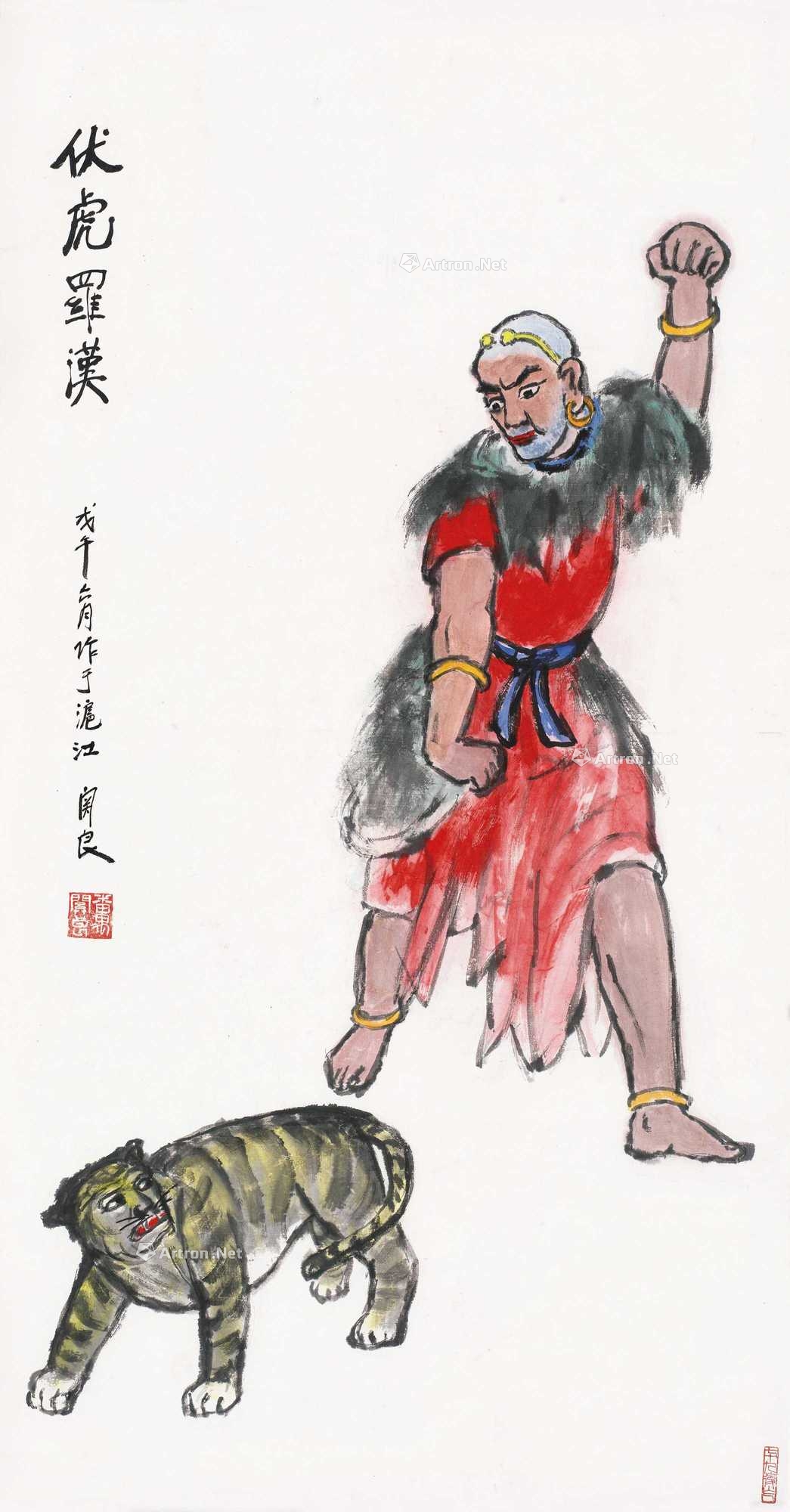 lot2148 关良 1978年作 伏虎