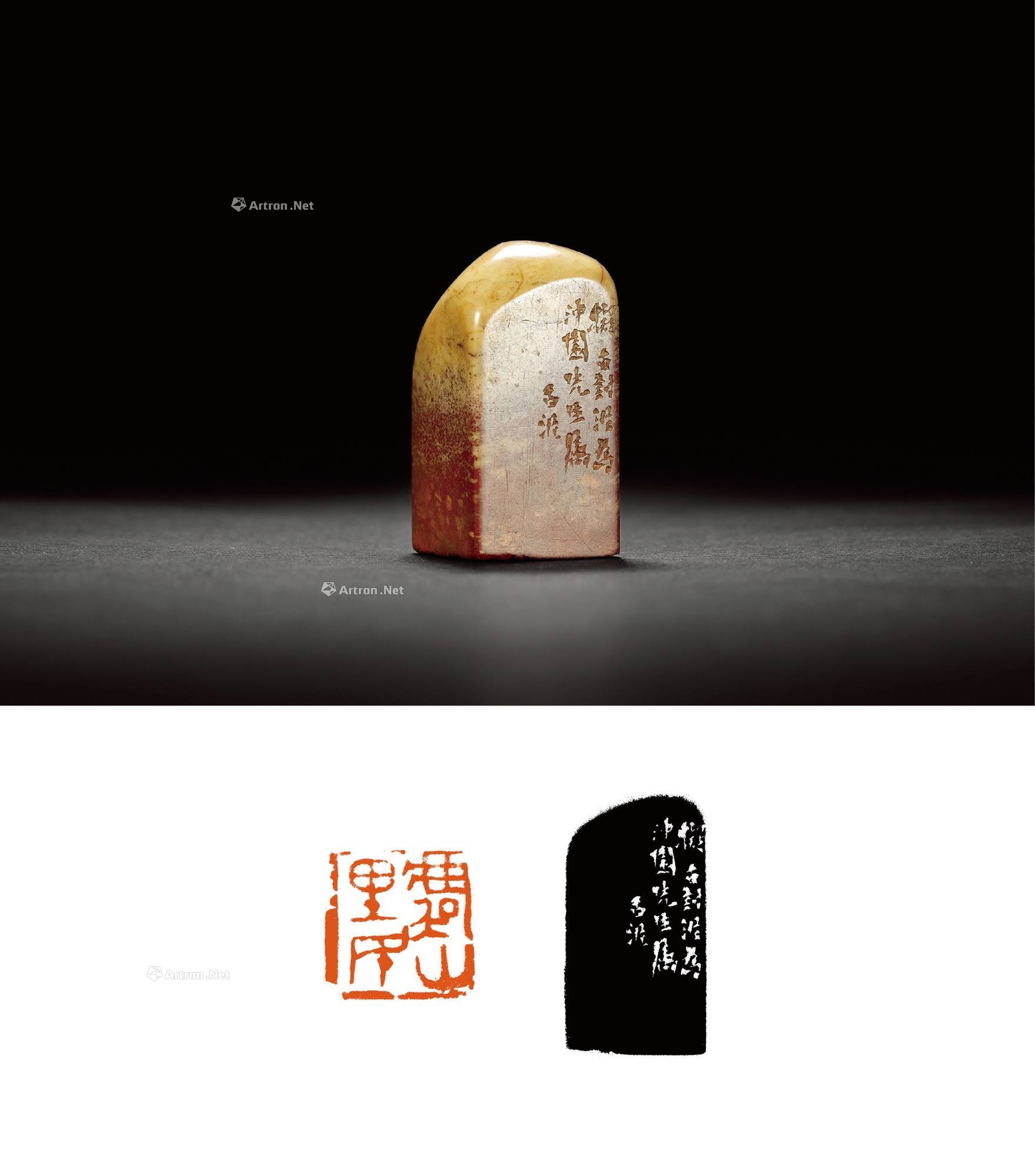 lot3240 赵古泥刻寿山石萧盅友自用