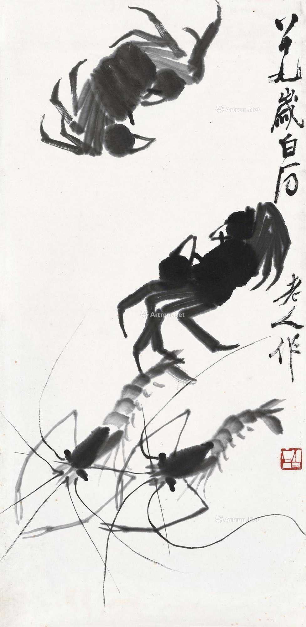 lot0055 齐白石 1949年作 虾