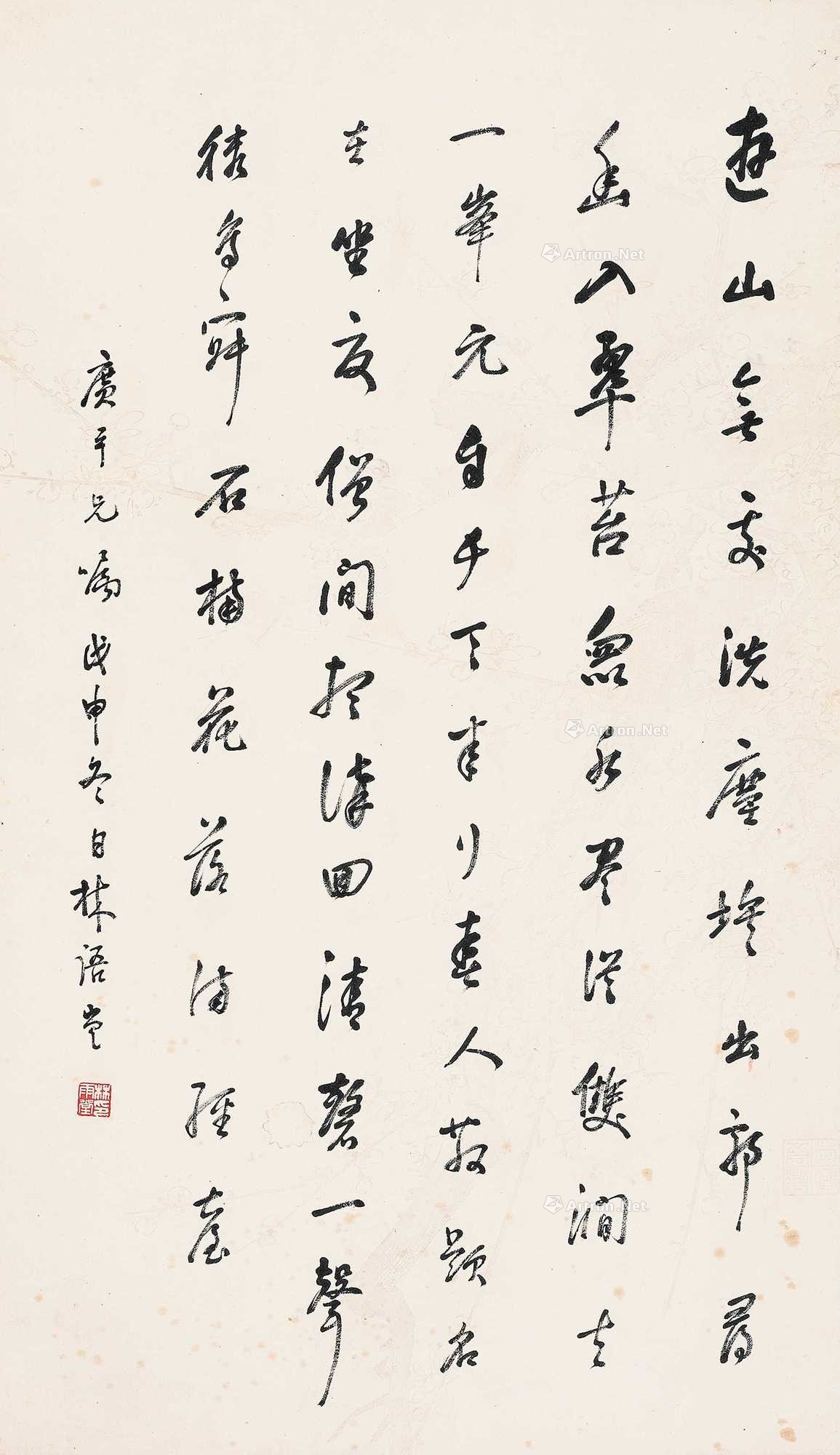 【预展中】lot0387 林语堂 196 - 雅昌拍卖图录app