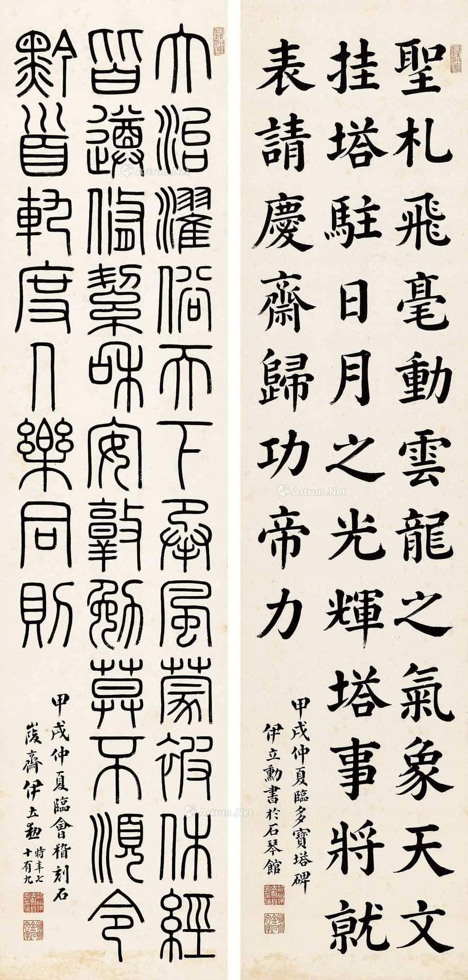 lot0046 伊立勋 1934年作 楷