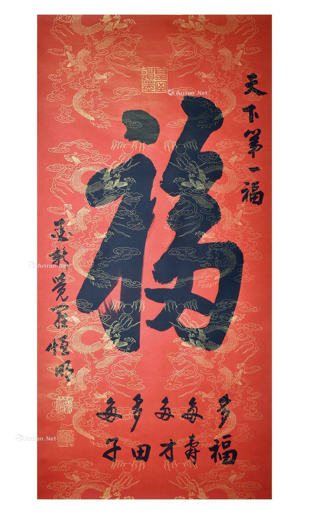 爱新觉罗恒明 书法