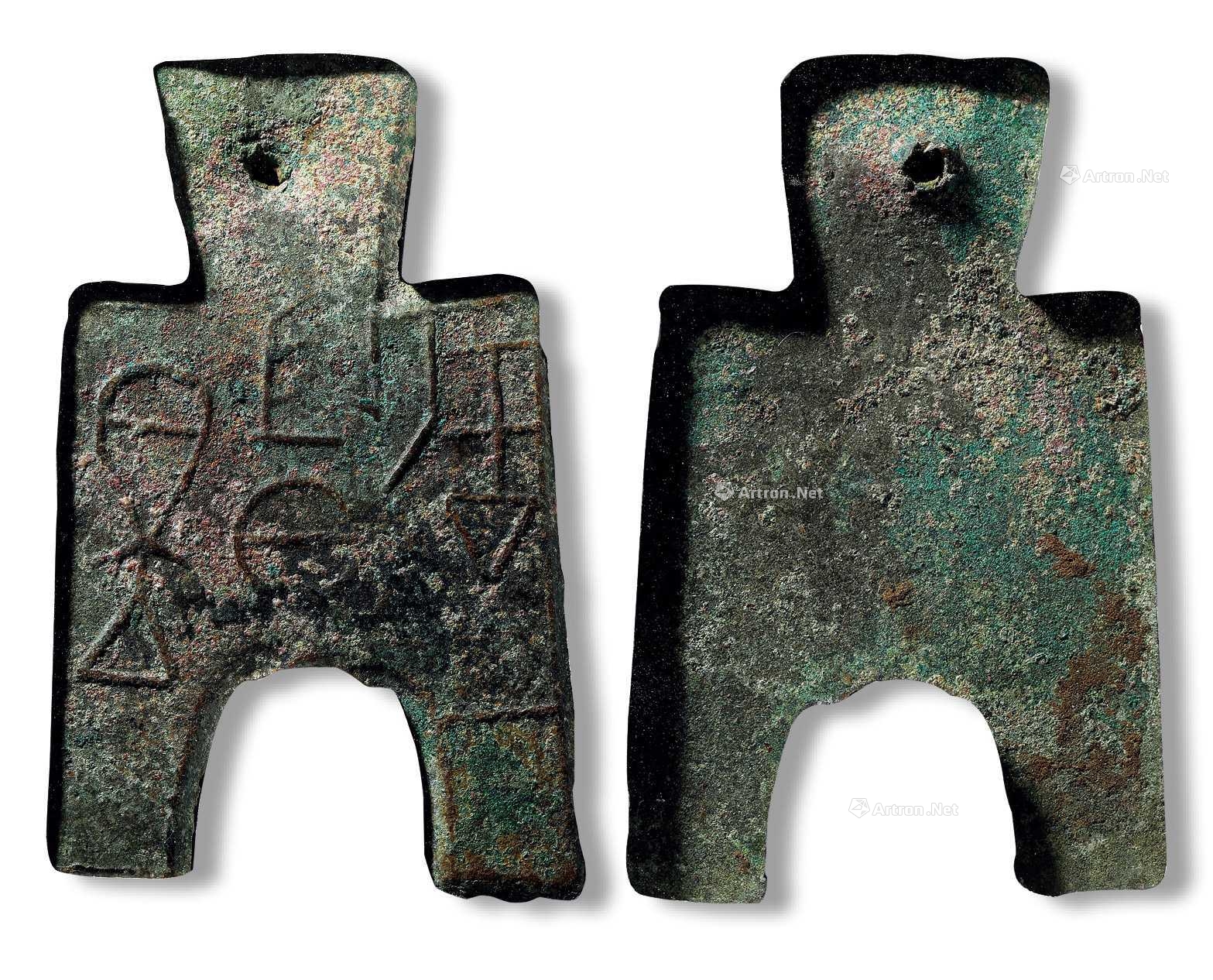 桥足布 圁阳一釿