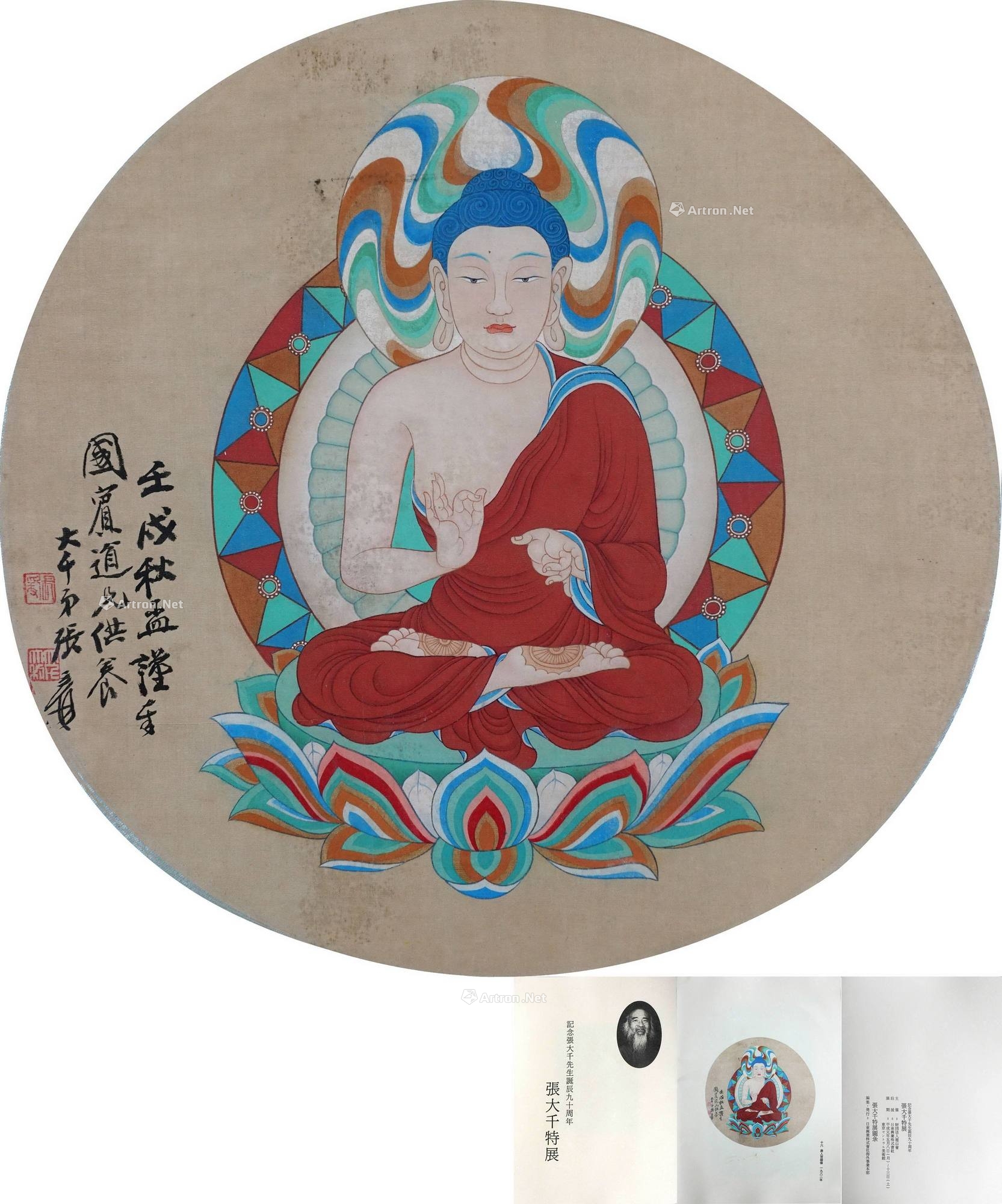【预展中】lot0021 张大千 佛像 - 雅昌拍卖图录app