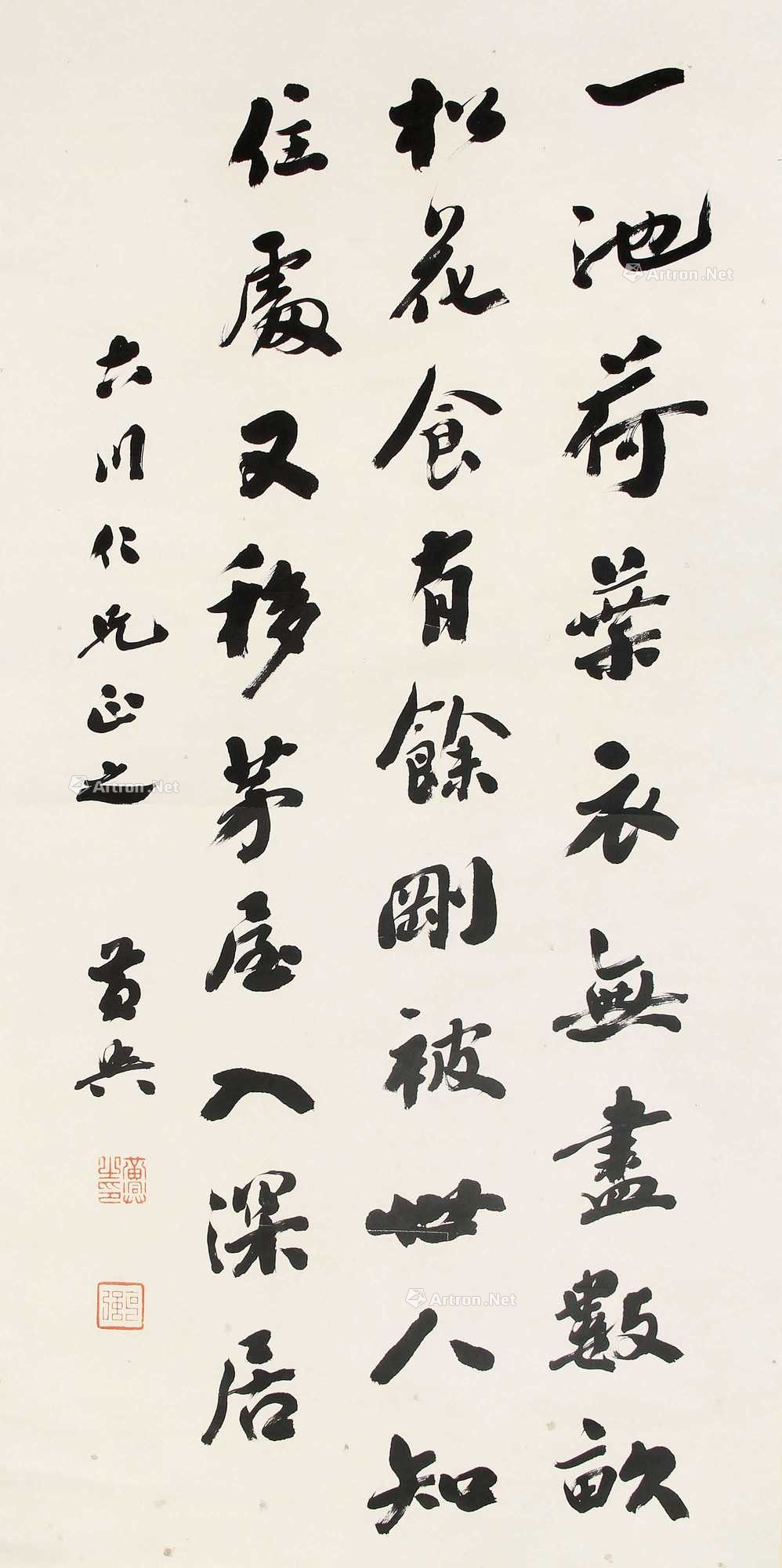 黄兴 书法 立轴