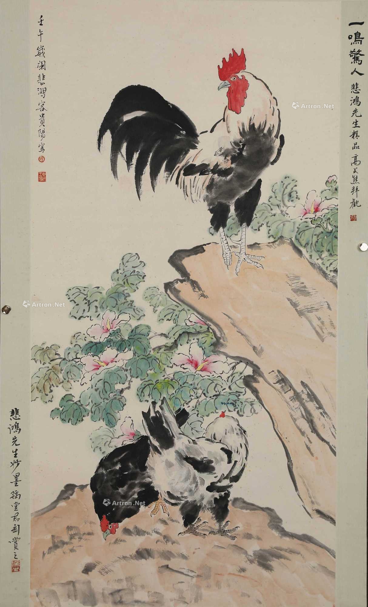 【预展中】lot0229 徐悲鸿 一鸣惊 - 雅昌拍卖图录app