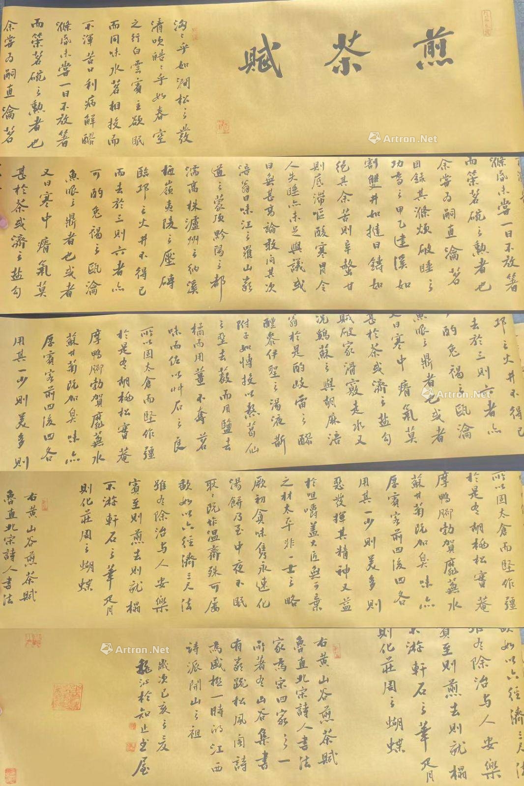 魏沁 手卷一个 镜片