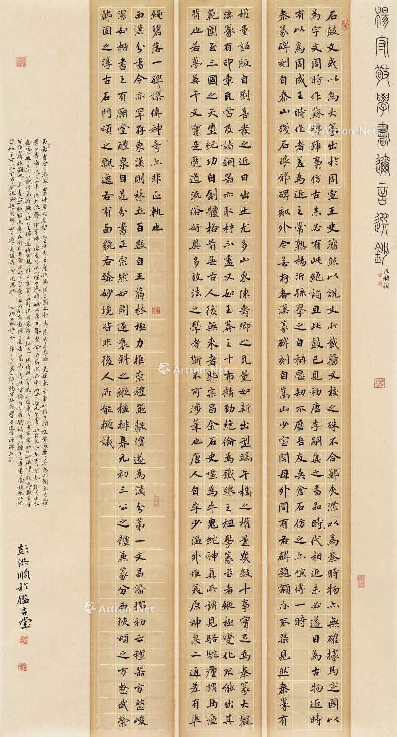 lot0192 彭洪顺 2022年作 彭 - 雅昌拍卖图录app