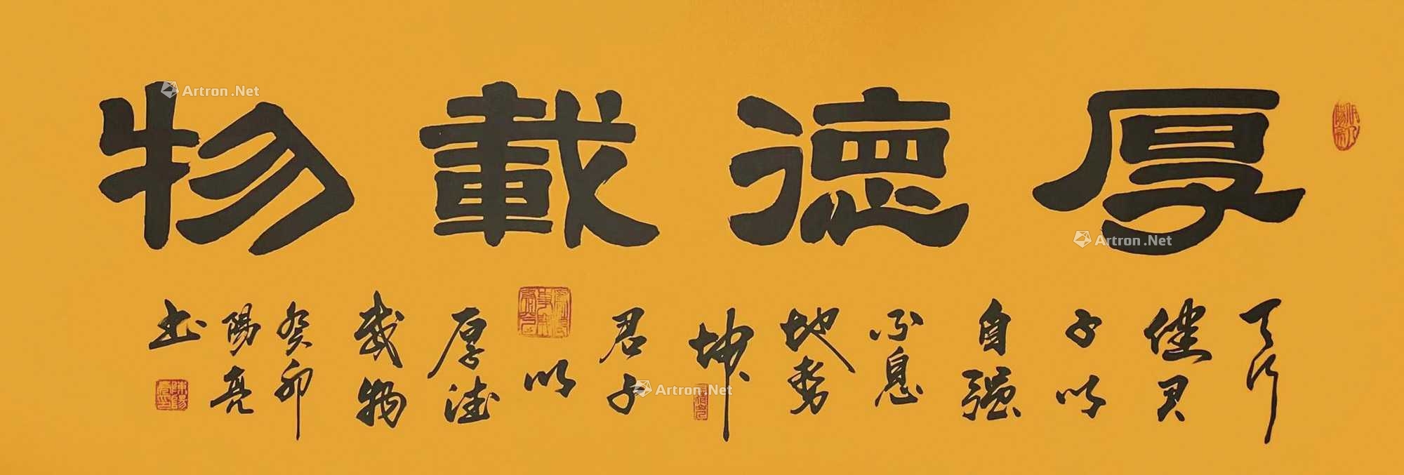 lot0042 陈阳亮 2023年作 厚