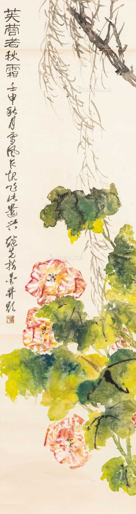 lot0106 龚继先 壬申(1992) - 雅昌拍卖图录app