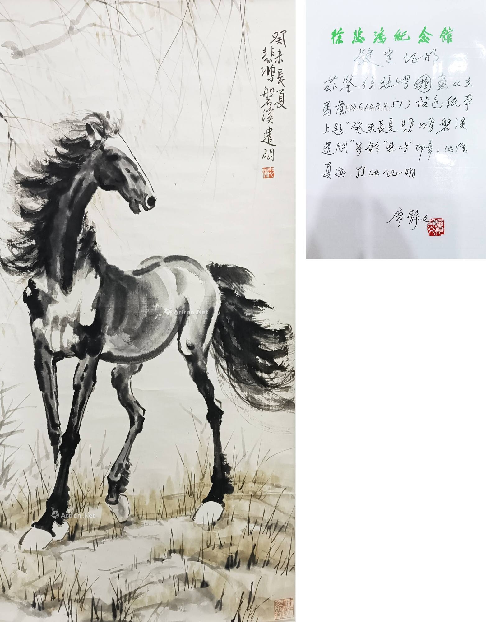 【拍卖中】lot0004 徐悲鸿 立马图 - 雅昌拍卖图录app