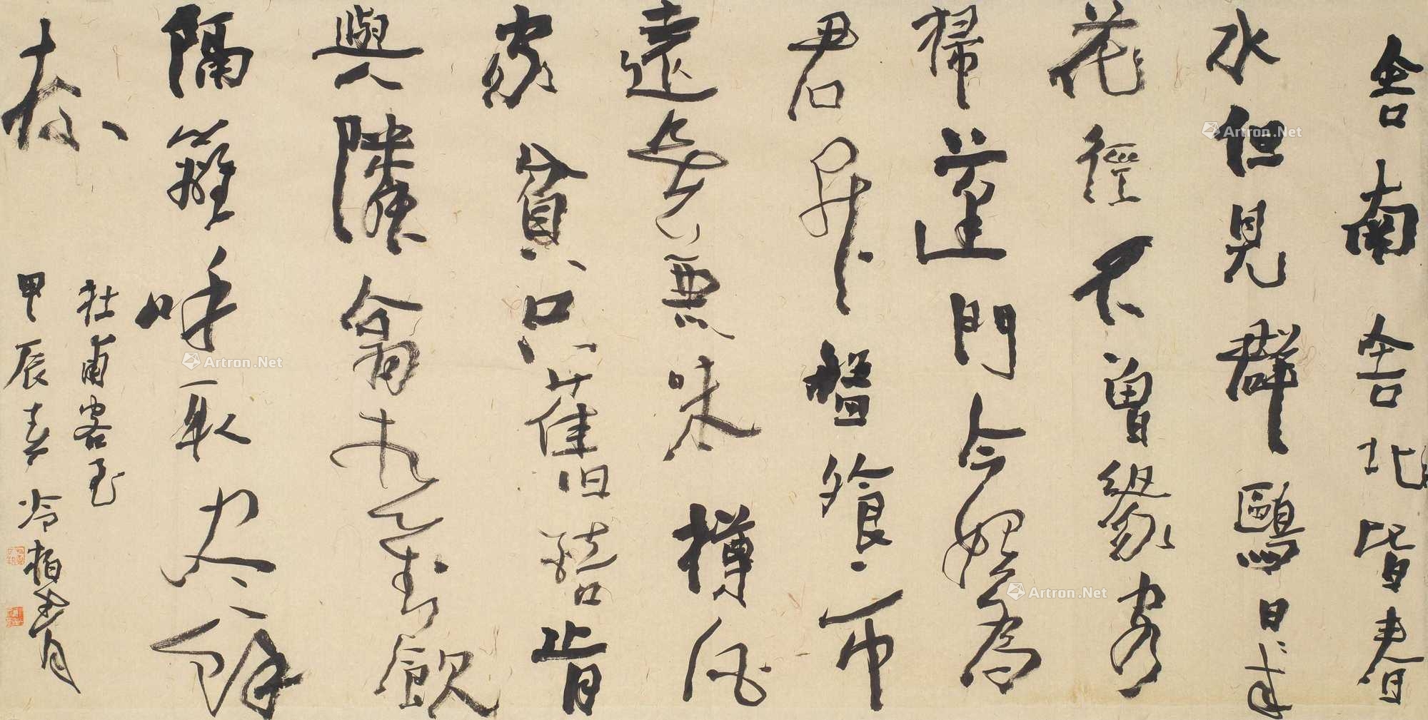 【预展中】lot0097 冷柏青 杜诗一 - 雅昌拍卖图录app