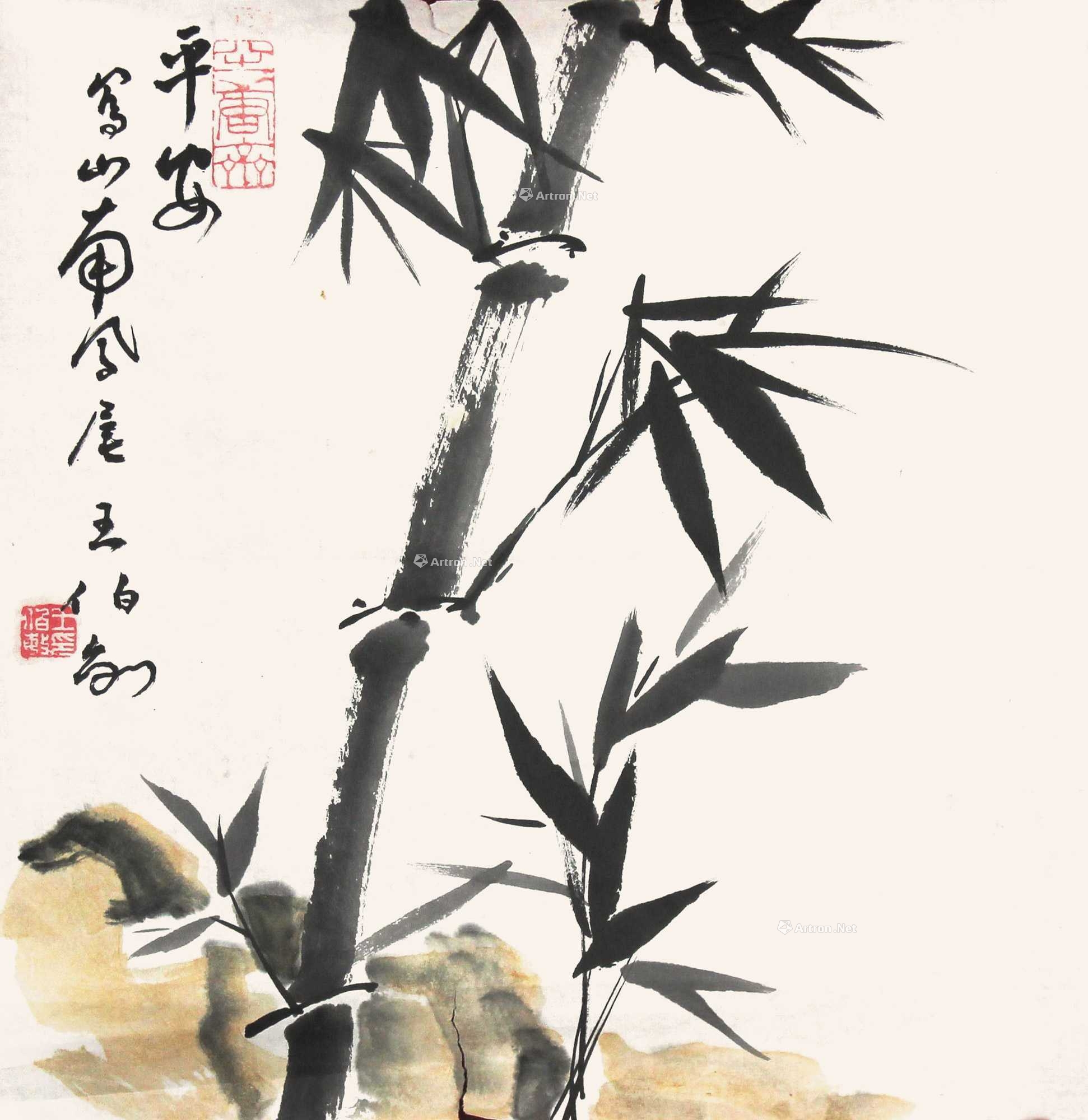 lot6017 王伯敏 竹石图 镜片-珍 - 雅昌拍卖图录app