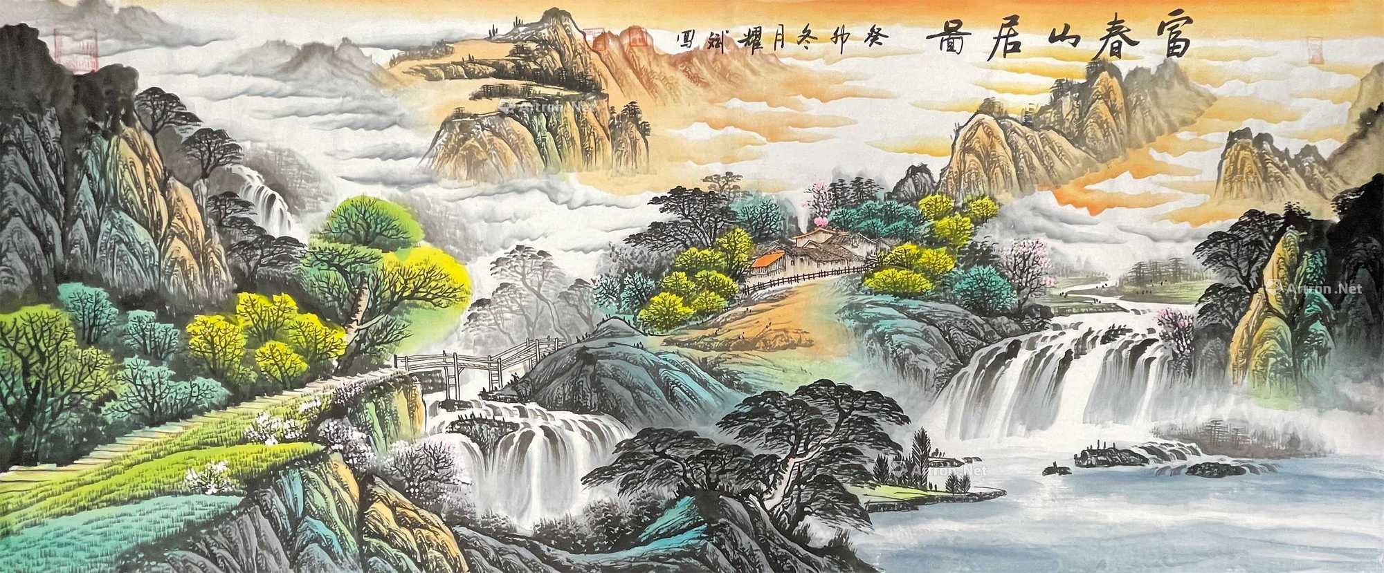 lot6052 余耀斌 《富春山居图》 - 雅昌拍卖图录app