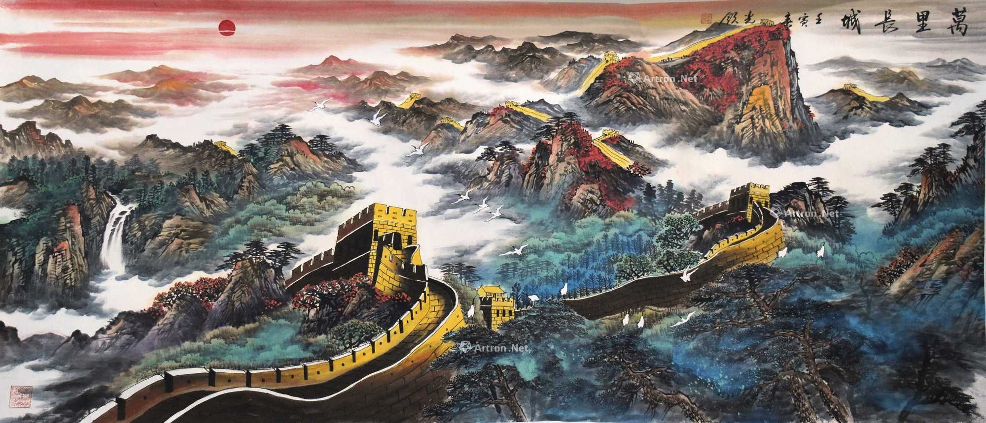 于光领款《万里长城》