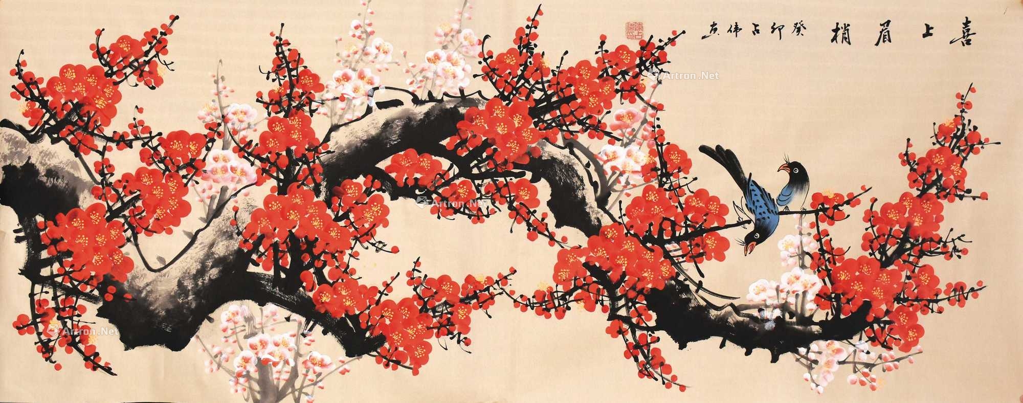 陈占伟《喜上眉梢》