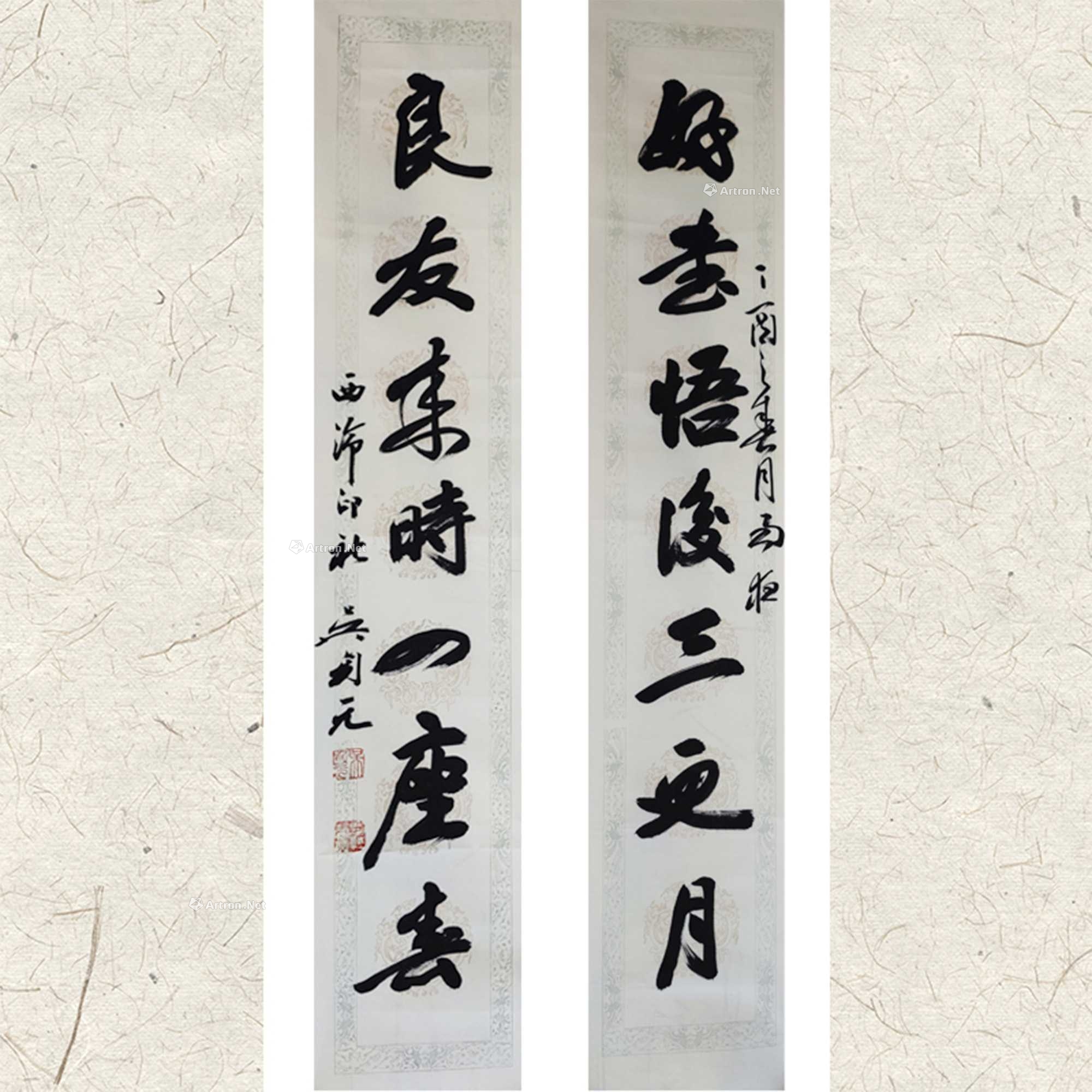 lot0004 吴身元 现代 好书悟后三