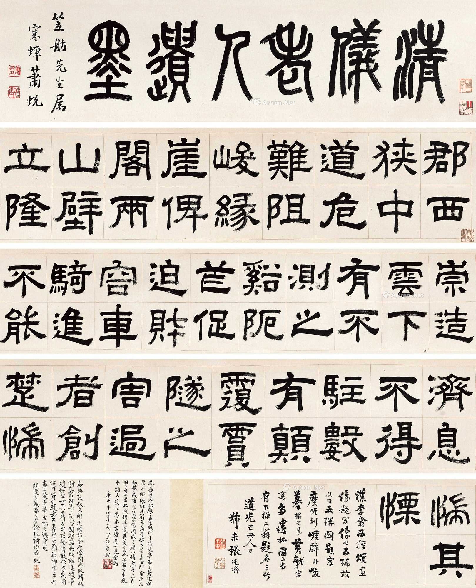 【预展中】lot0231 张廷济 隶书手 - 雅昌拍卖图录app