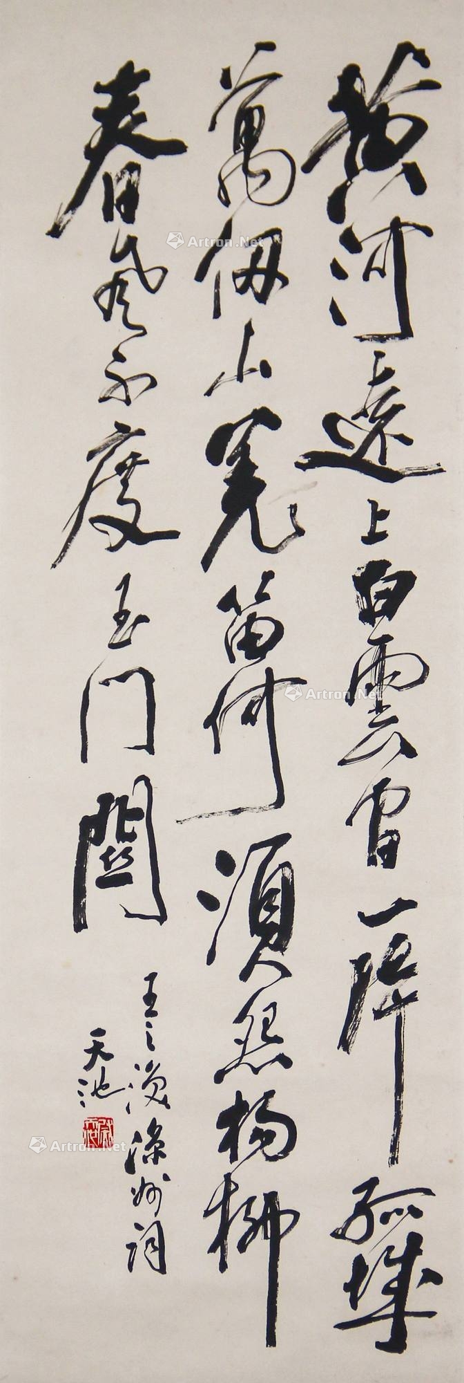 【预展中】lot0357 尉天池 书法 - 雅昌拍卖图录app