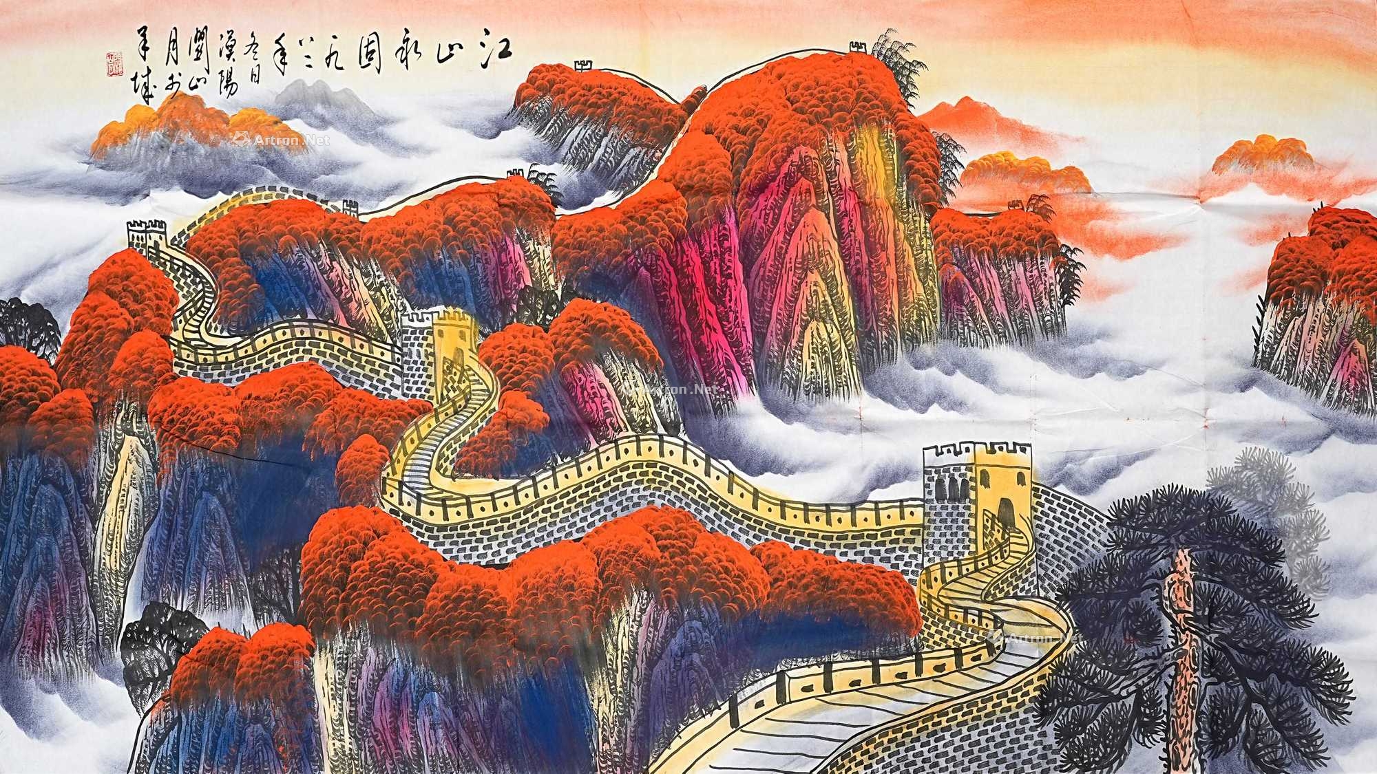 关山月 江山永固
