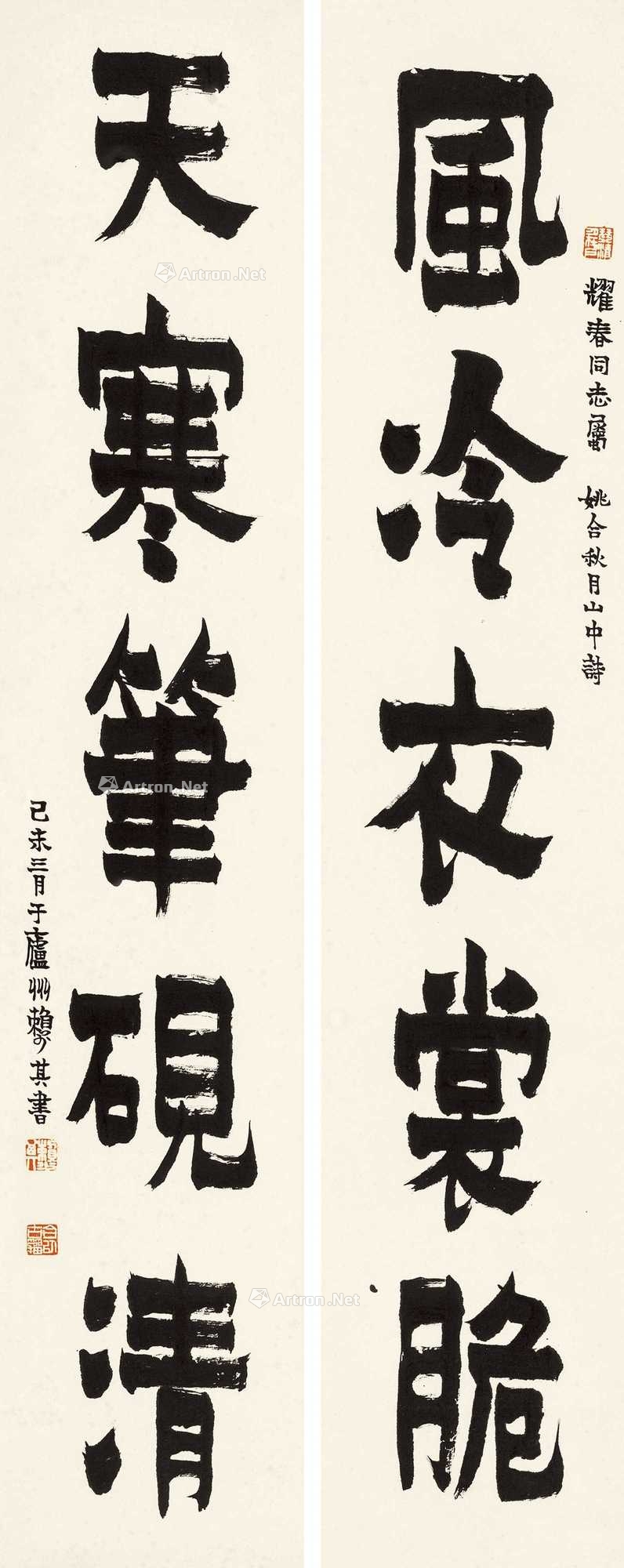 【预展中】lot0804 赖少其 197 - 雅昌拍卖图录app