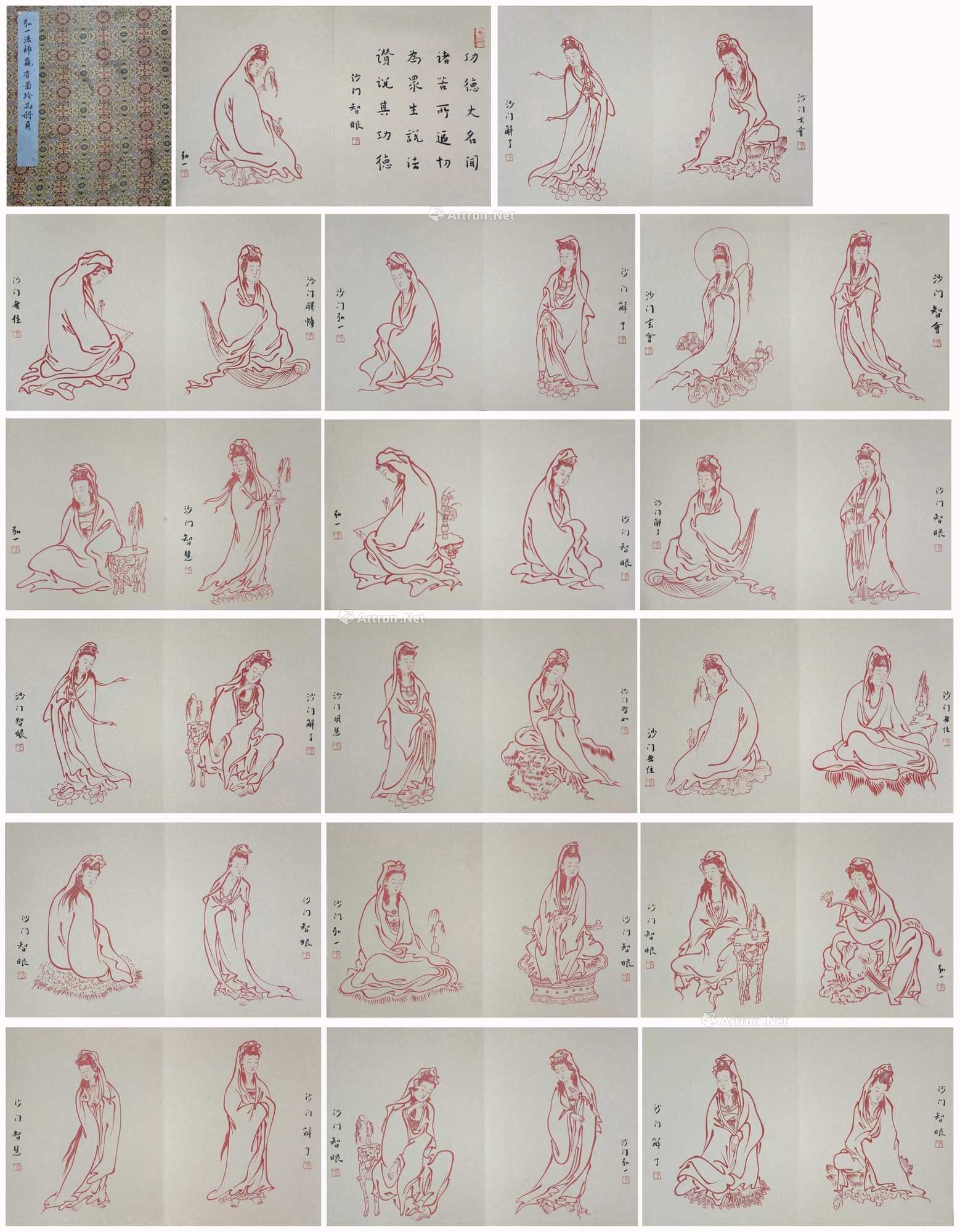 lot0275 弘一 款 三十三观音图画