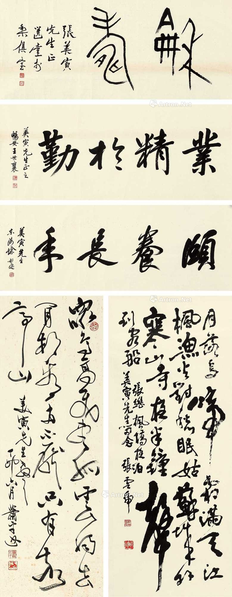 【预展中】lot0035 饶宗颐 徐邦达 - 雅昌拍卖图录app