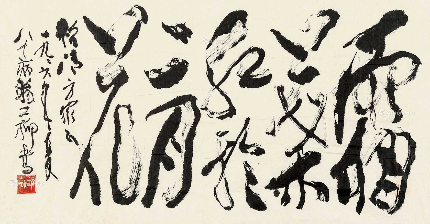 【预展中】lot0038 罗工柳 197 - 雅昌拍卖图录app