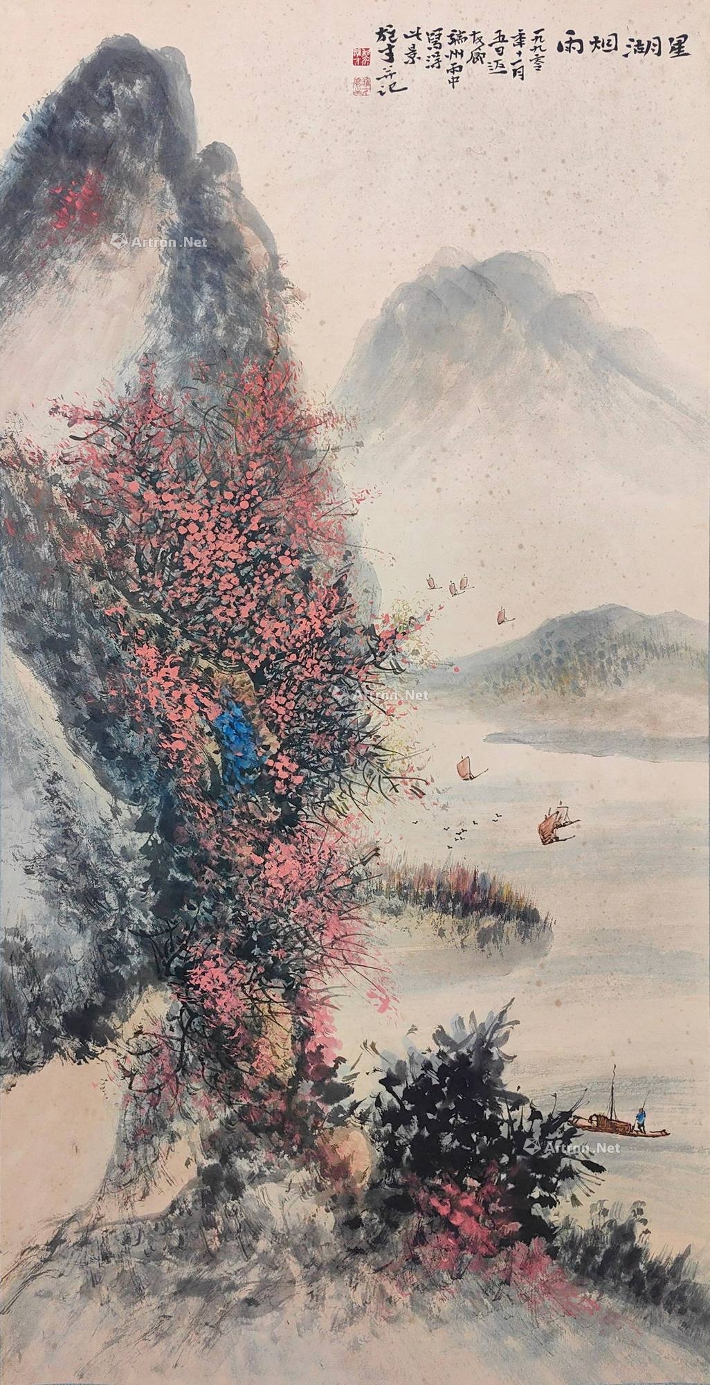 lot0046 黎雄才 1990年作 星