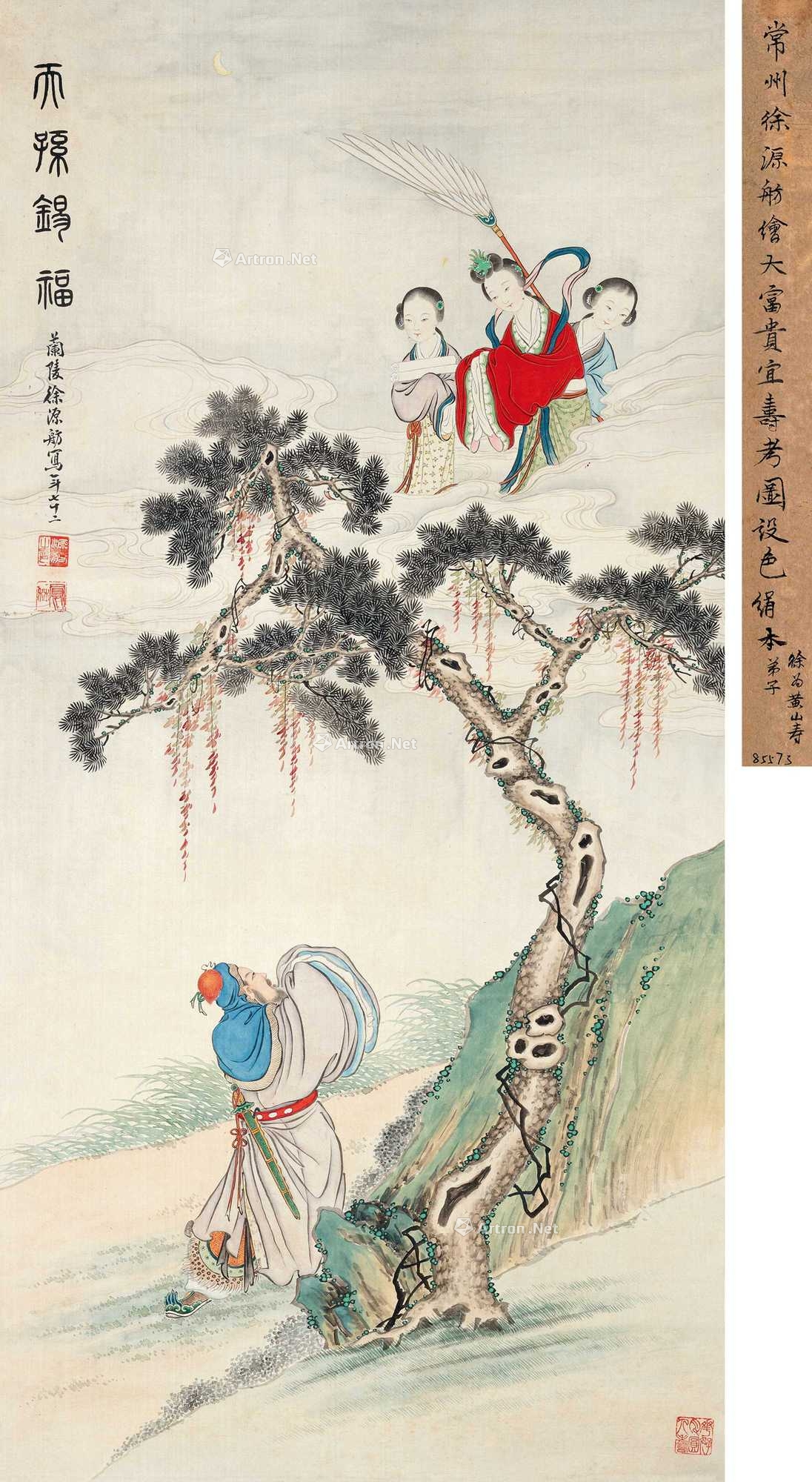 徐源舫 大富贵亦寿考 立轴