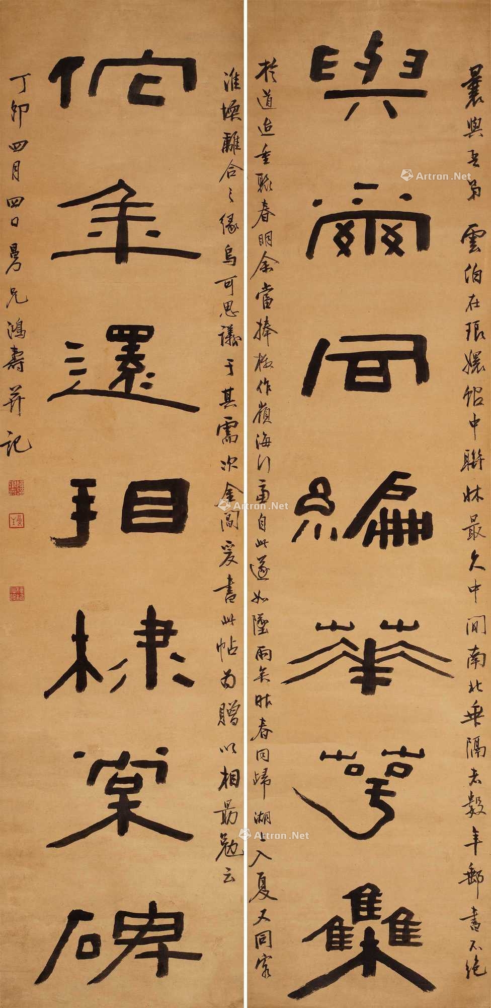 陈曼生篆书七言联