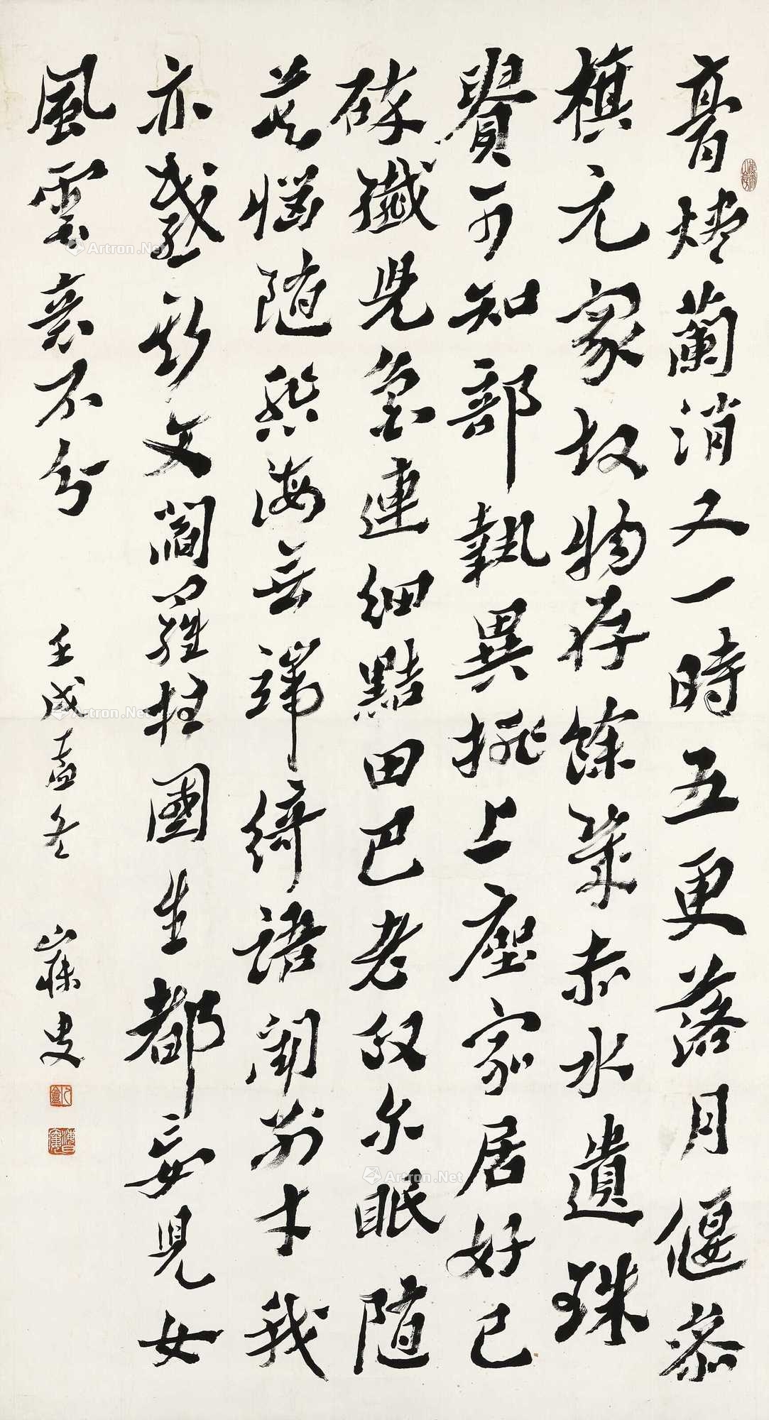 【预展中】lot1058 沈曾植 192 - 雅昌拍卖图录app