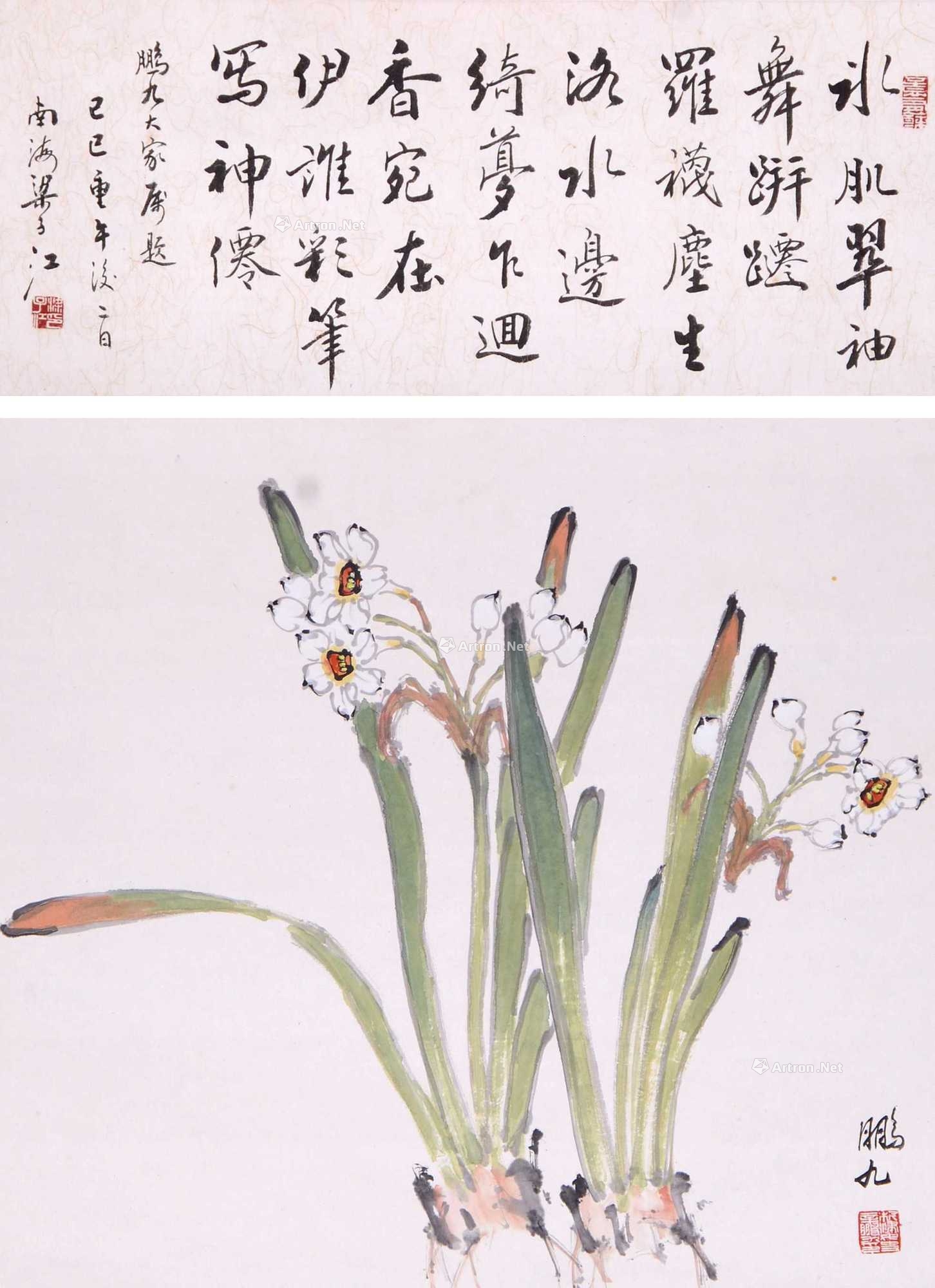 lot0032 辛鹏九 水仙