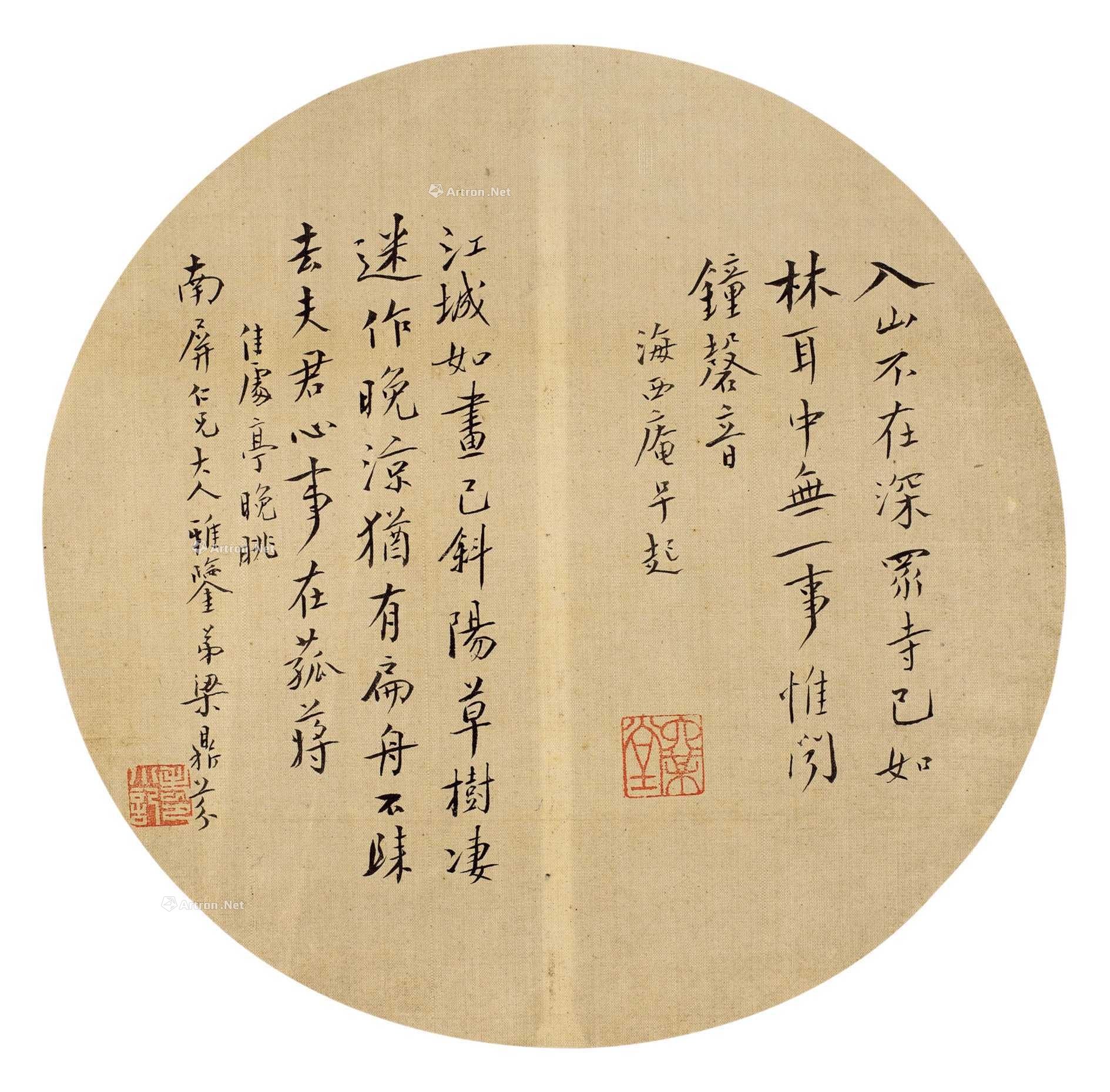 梁鼎芬 书法团扇 镜心