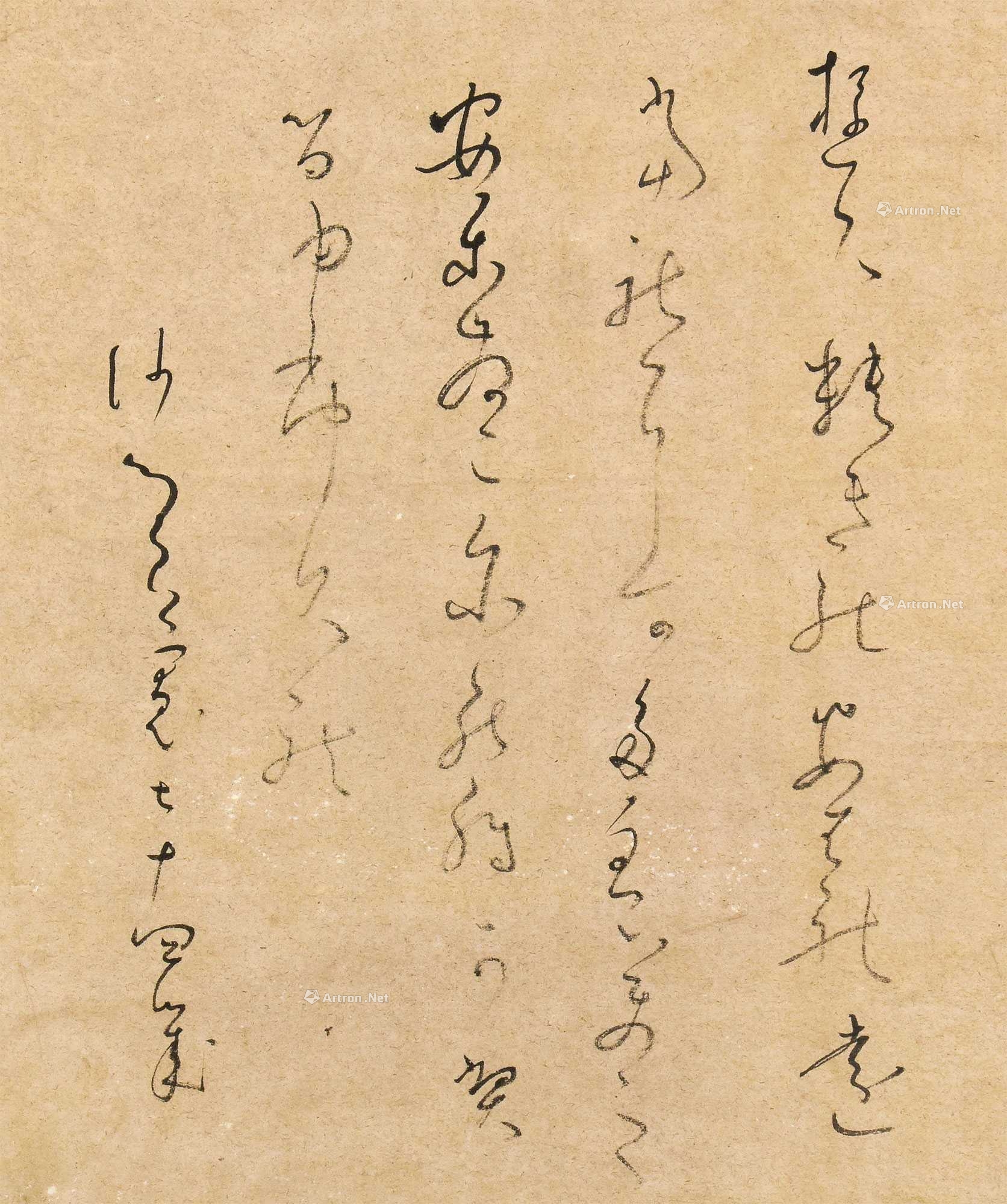 【预展中】lot1298 良宽 书法 立 - 雅昌拍卖图录app