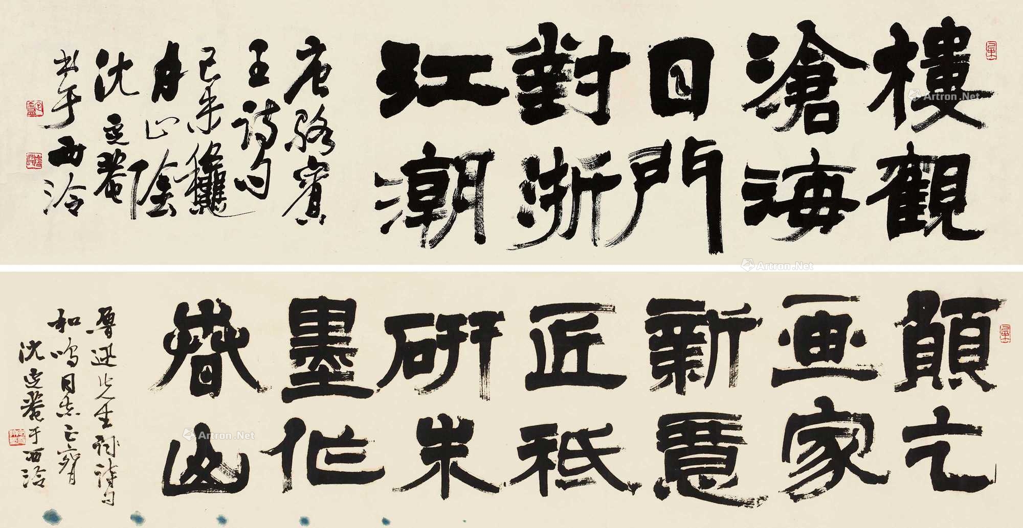 lot0122 沈定庵 1979年作 隶