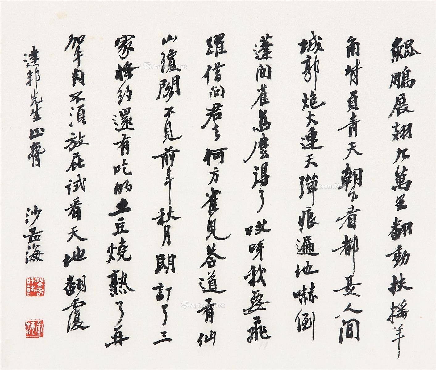沙孟海 行书念奴娇鸟儿问答 镜框
