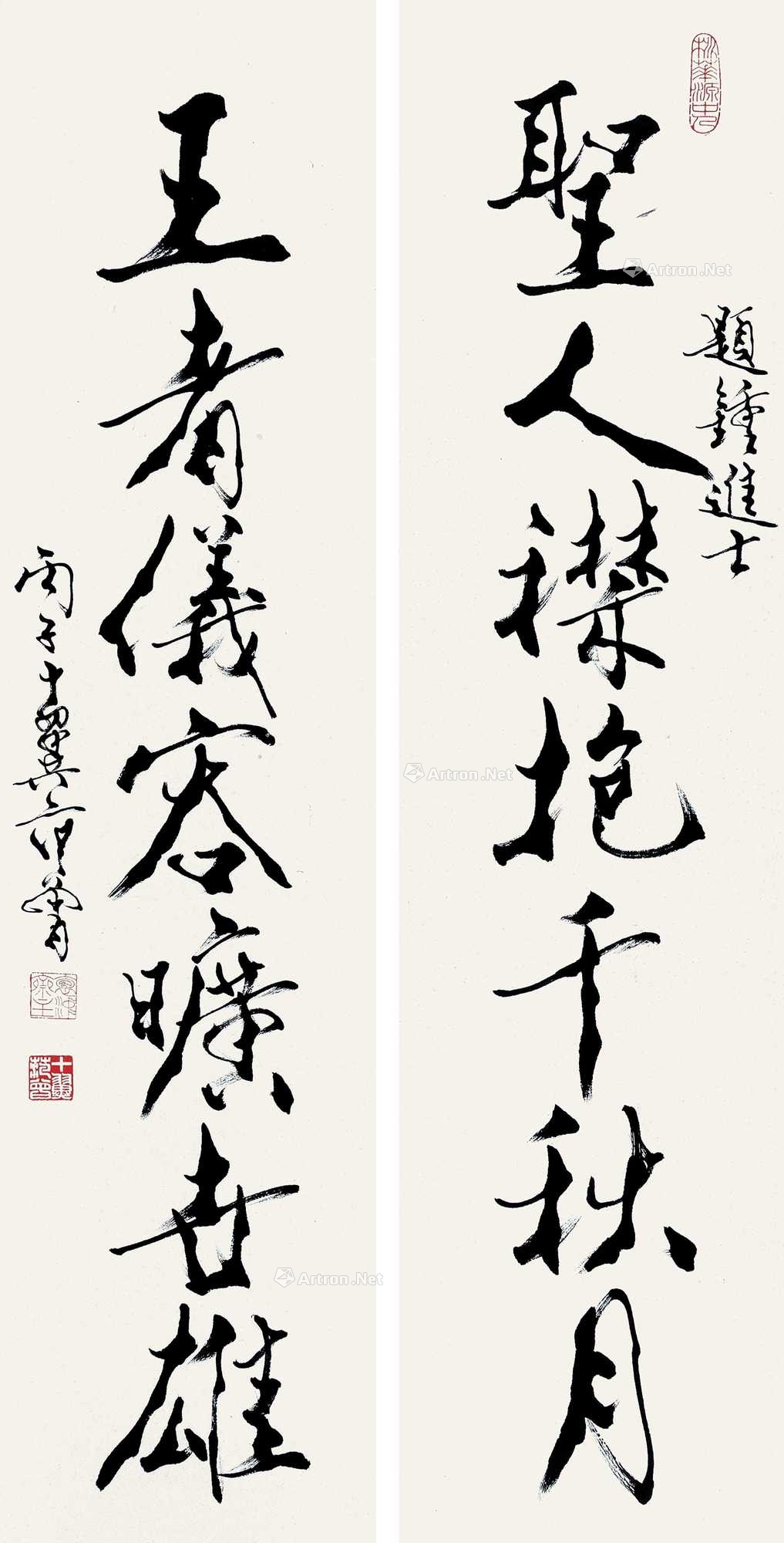 范曾 七言对联 镜片