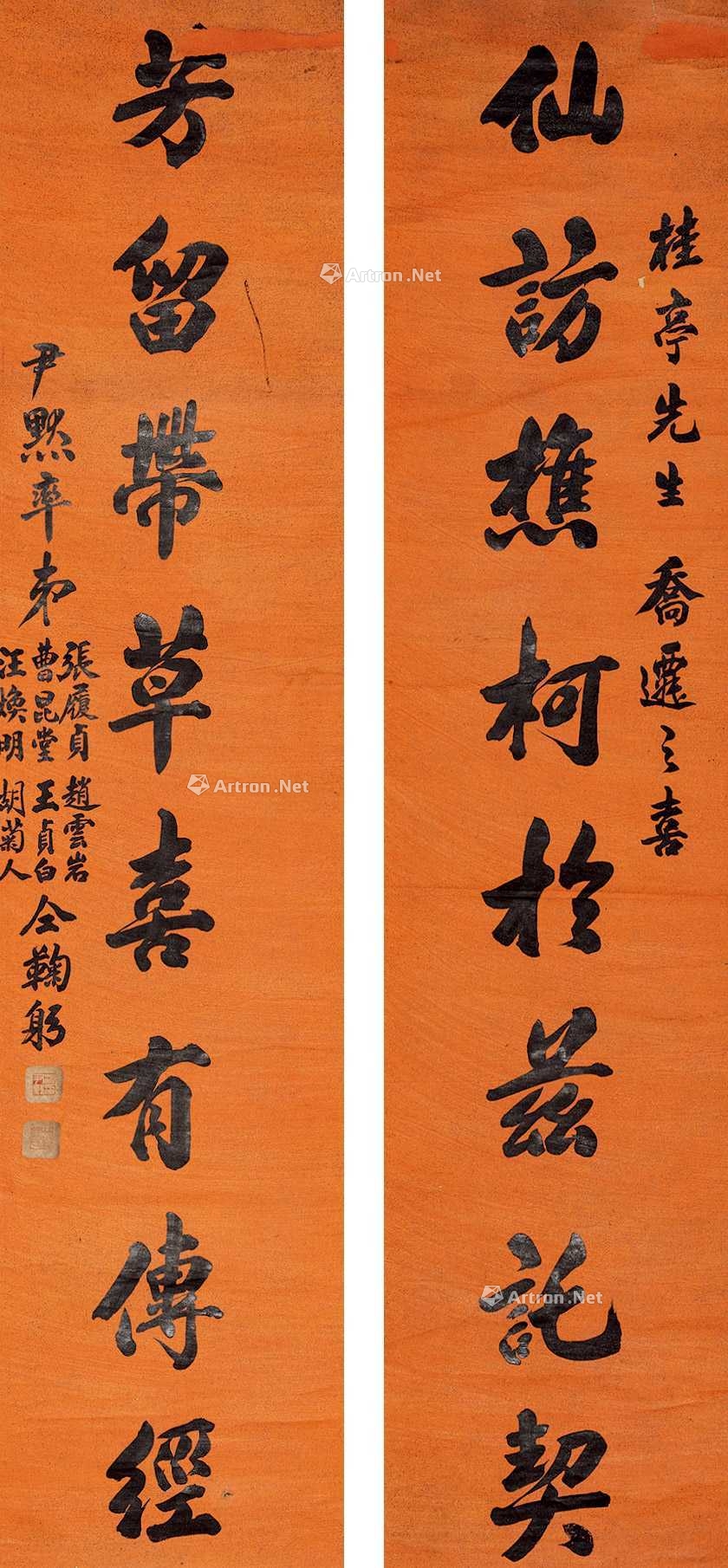 沈尹默 八言对联 立轴