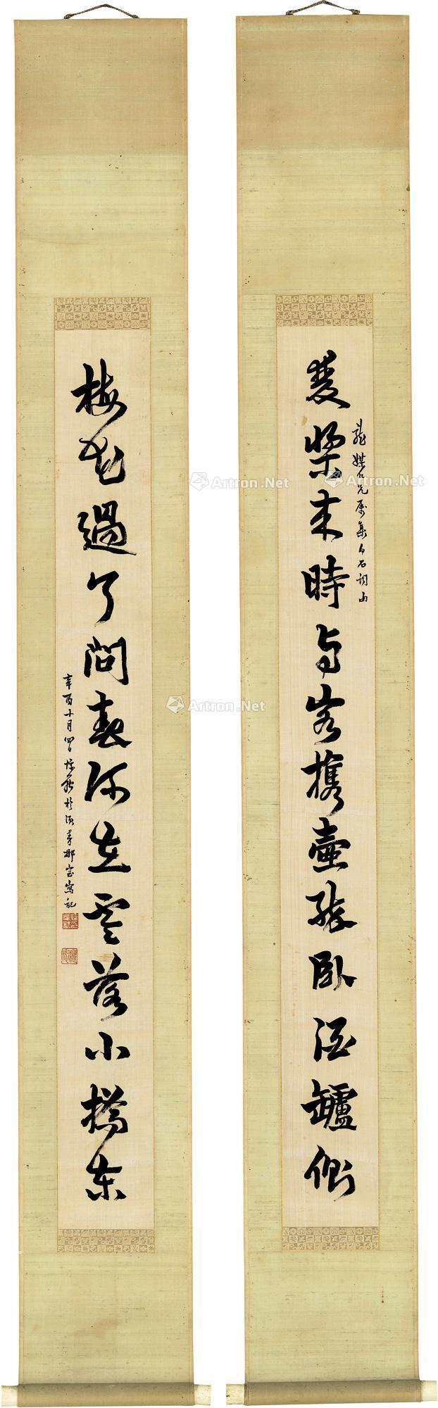 lot8687 罗惇曧 1921年作 章 - 雅昌拍卖图录app